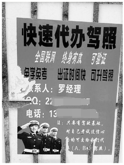 盤點身邊的“牛皮癬”騙局，騰訊手機管家掃描舉報精準(zhǔn)防范