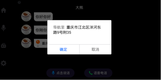 語音交互呼聲最高的是車載場景，長安汽車、騰訊云聯(lián)手率先落地