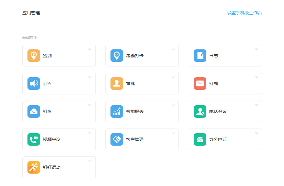 釘釘辦公軟件權(quán)威測評 行業(yè)人事軟件對比