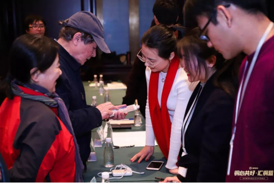 銅掌柜2018銅心共好投資者答謝會(huì)圓滿舉辦
