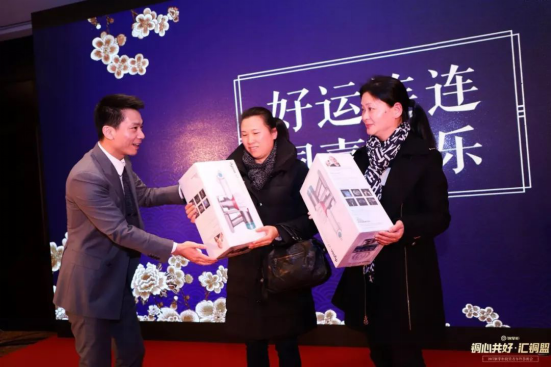 銅掌柜2018銅心共好投資者答謝會(huì)圓滿舉辦