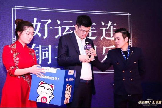 銅掌柜2018銅心共好投資者答謝會(huì)圓滿舉辦