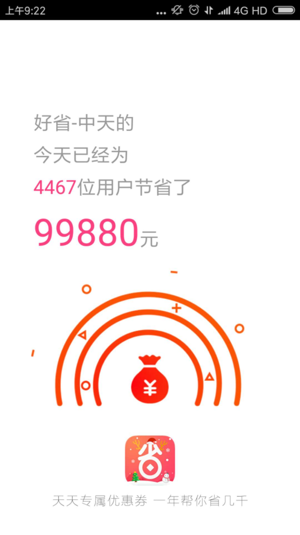 購(gòu)物達(dá)人解密淘寶天貓購(gòu)物省錢秘籍 原來只要......