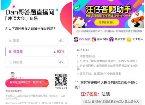 要啥復(fù)活幣！1款答題神器助你沖頂芝士超人、百萬英雄！