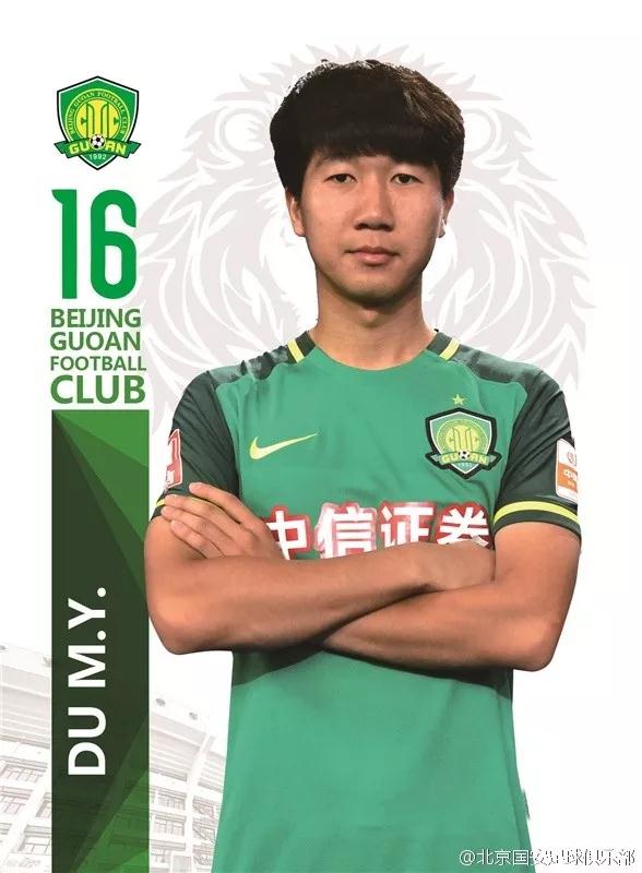 杜明洋
