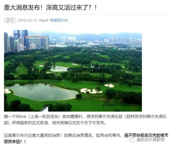 阿里高爾夫發(fā)布內(nèi)容截圖