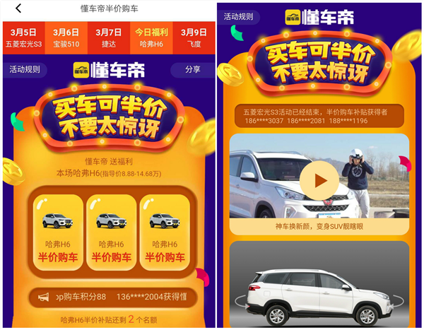 懂車(chē)帝用戶福利再升級(jí) 豪送15個(gè)“半價(jià)購(gòu)車(chē)”名額