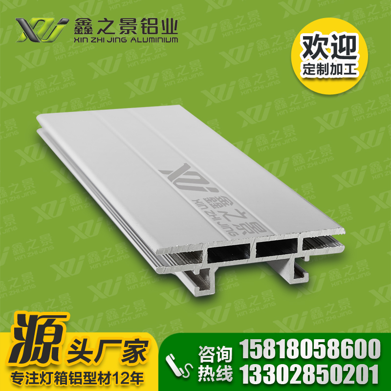 鑫之景供應(yīng)6公分雙面卡布燈箱鋁型材無(wú)邊框燈箱鋁型材_經(jīng)久耐用