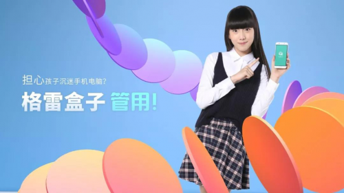 學(xué)校為防沉迷屏蔽了整條街信號　格雷盒子才科學(xué)