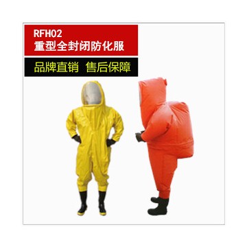 南寧NA-RFH02重型防化服/防護服（不含空氣呼吸器）