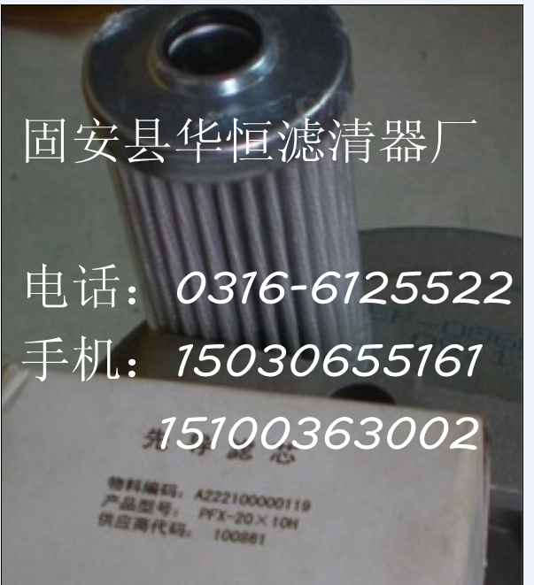 三一挖掘機(jī)SY200C先導(dǎo)濾芯批發(fā)PFX_20x10H