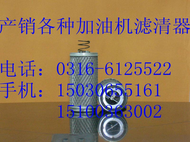 北京三金加油機(jī)YB精過濾器