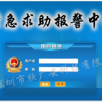 緊急報警系統(tǒng)，一鍵報警系統(tǒng)，一鍵報警裝置