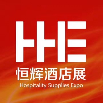 2019北京國際酒店用品及餐飲業(yè)博覽會