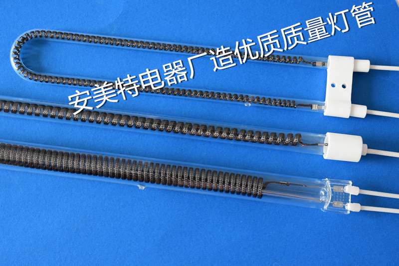 安美特照明電器廠制作遠紅外中波紅外電熱管