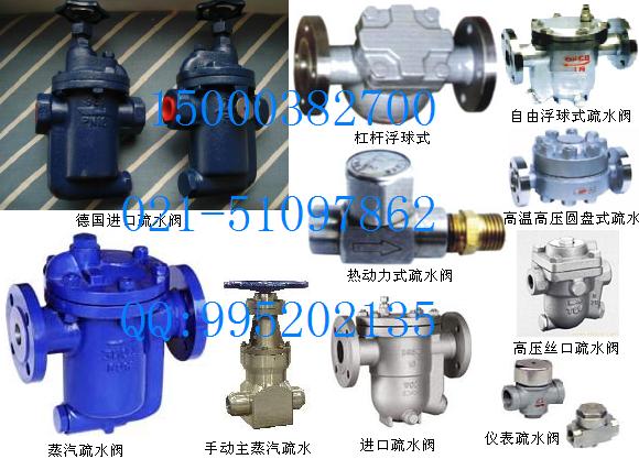 CS15H自由半浮球式蒸汽疏水閥，可調(diào)恒溫疏水閥