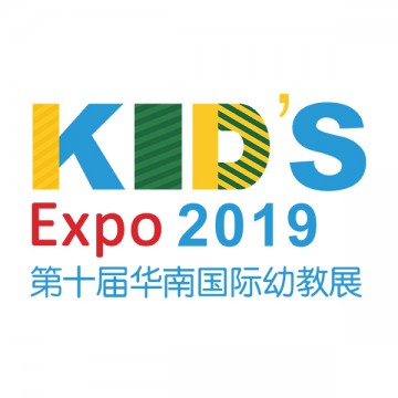 2019廣州第十屆華南國際幼教用品及裝備展覽會