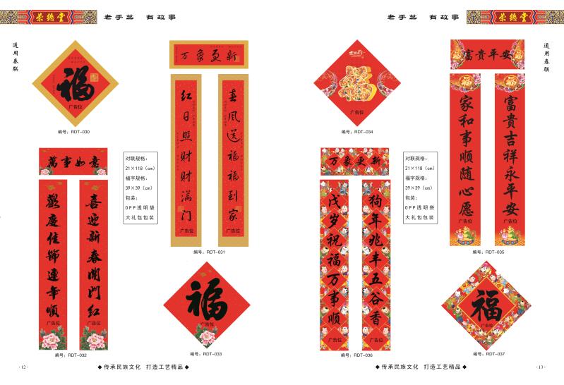 2022年新款春節(jié)通用廣告對聯(lián)定制，年紅紙春聯(lián)加工