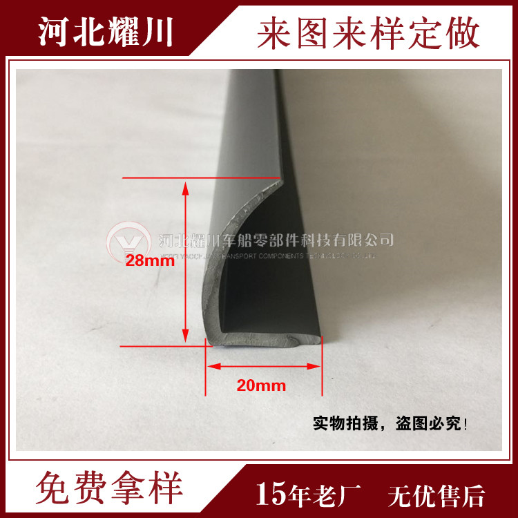 供應_防撞膠條_隔音防撞條_D型膠條異型防護條