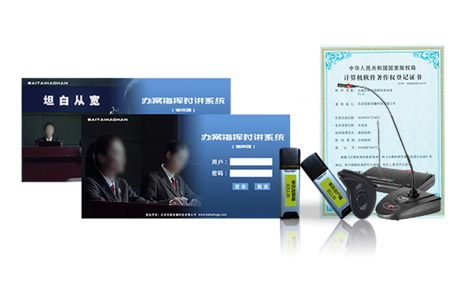 審訊指揮對講系統(tǒng)