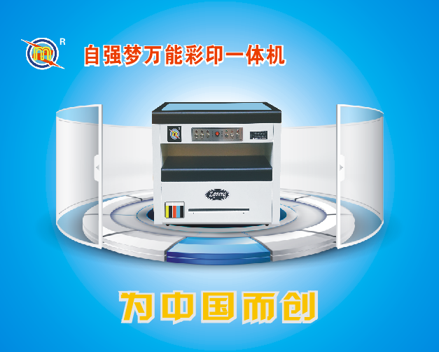 印刷不干膠宣傳單標(biāo)簽印刷機械設(shè)備年底大促銷