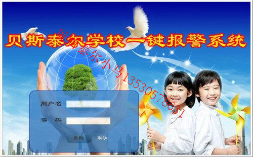 學(xué)校一鍵式報警器廠家