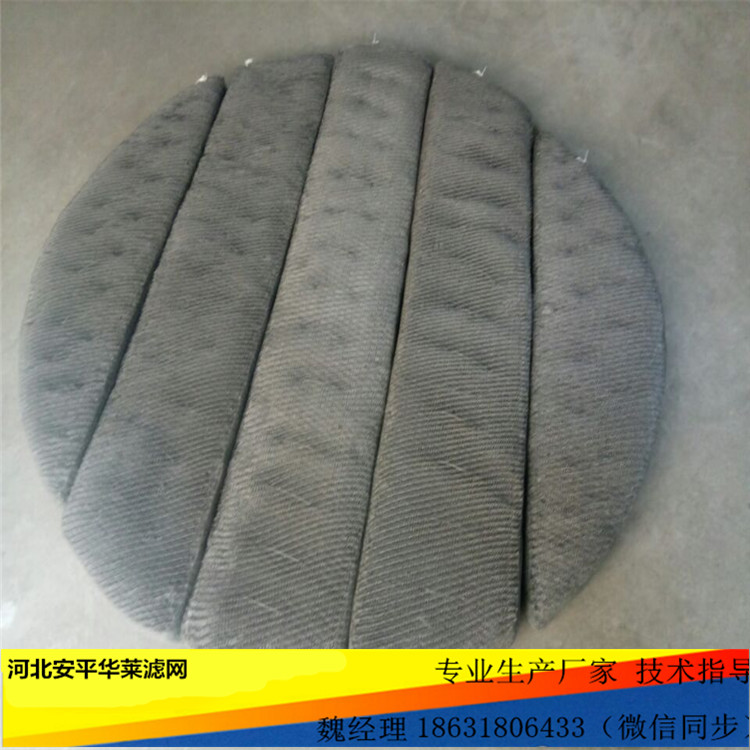 絲網(wǎng)除沫器各種型號(hào)材質(zhì)可定制