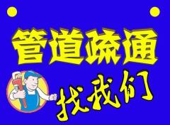 閔行江川路管道清洗抽活性污泥清理化糞池