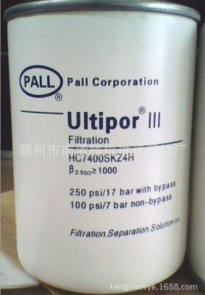 銷售美國PALL頗爾濾芯批發(fā)HC7400SKZ4H_連鑄機濾芯批發(fā)
