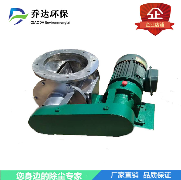 YJD星型卸料器耐高溫卸料器電動卸灰閥配件防爆鏈條式廠家供應