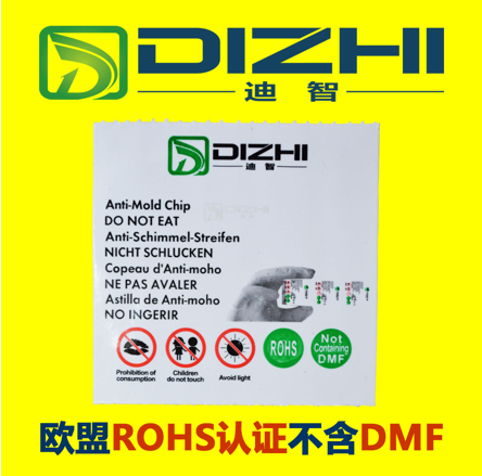 綠色防霉貼片針對(duì)鞋包行業(yè)自主研發(fā)生產(chǎn)