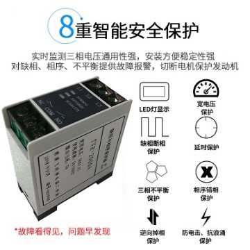 飛納得相序保護(hù)繼電器TVR-2000A 訂購(gòu)價(jià)