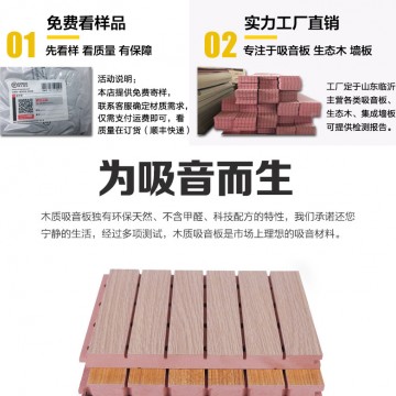蘭之家 環(huán)保槽木吸音板實木A級防火KTV家庭會議室