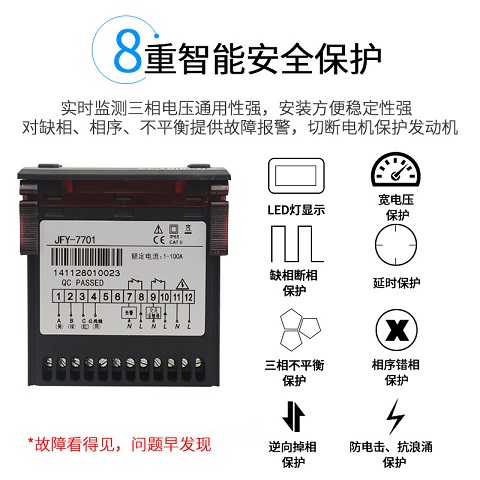 廠家分體式電機(jī)綜合保護(hù)器JFY_7701，產(chǎn)品資料