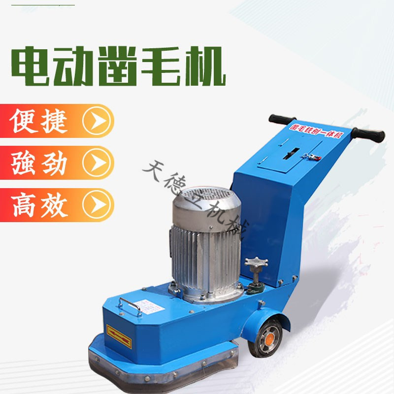 供應(yīng)400電動地面鑿毛機(jī)_混凝土除渣_家裝地面打毛鑿毛機(jī)