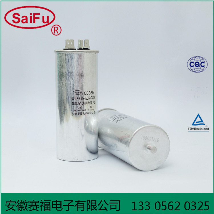 CBB65空調(diào)電容壓縮機電容器