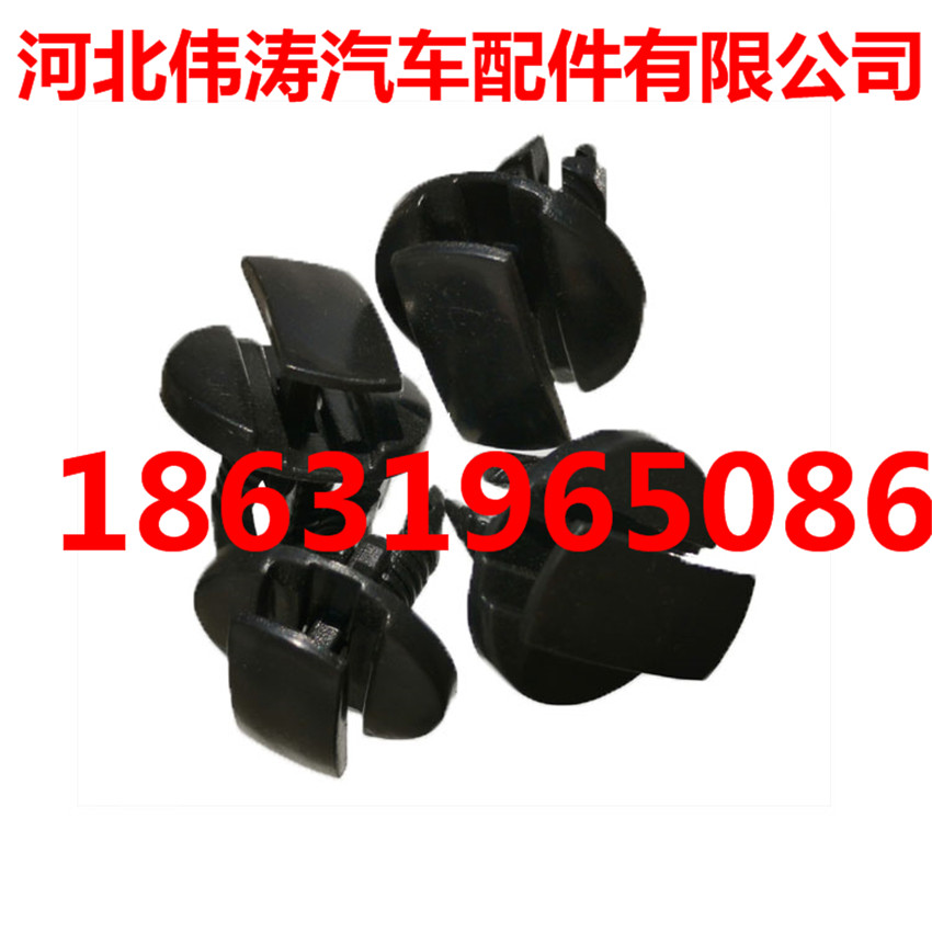 葉子板內(nèi)襯卡扣愛麗舍機(jī)蓋隔音棉卡子保險(xiǎn)杠穿心釘