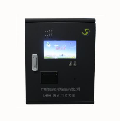 防火門(mén)監(jiān)控器
