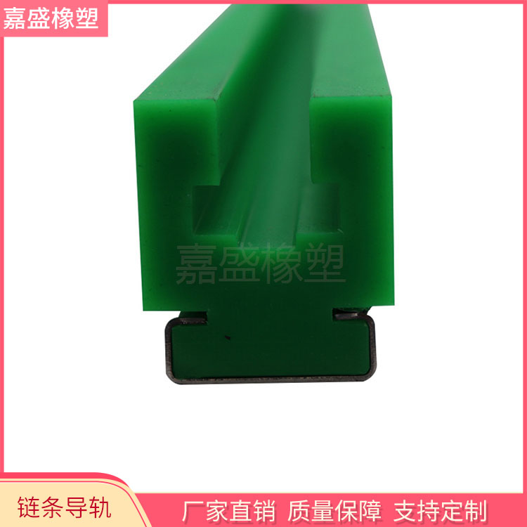 嘉盛橡塑_正時(shí)鏈條導(dǎo)軌 16B鏈條導(dǎo)軌 輸送設(shè)備護(hù)條