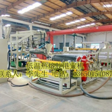 港寶設(shè)備，港寶膠片機，鞋材港寶機，雙螺桿港寶機