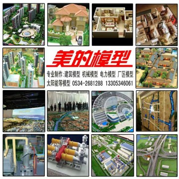 山東美的模型 戶(hù)型模型  規(guī)劃沙盤(pán)