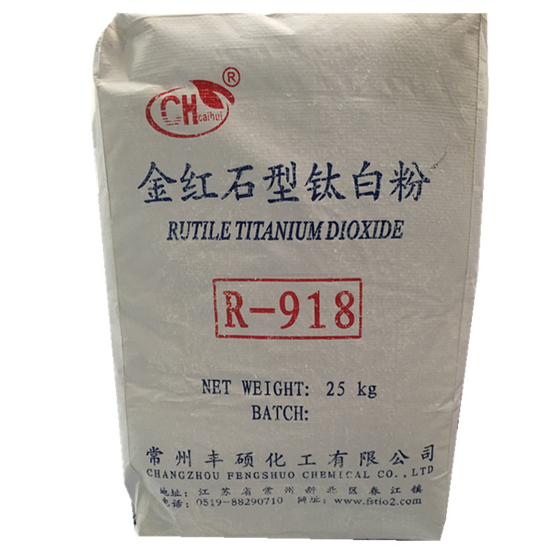金紅石鈦白粉