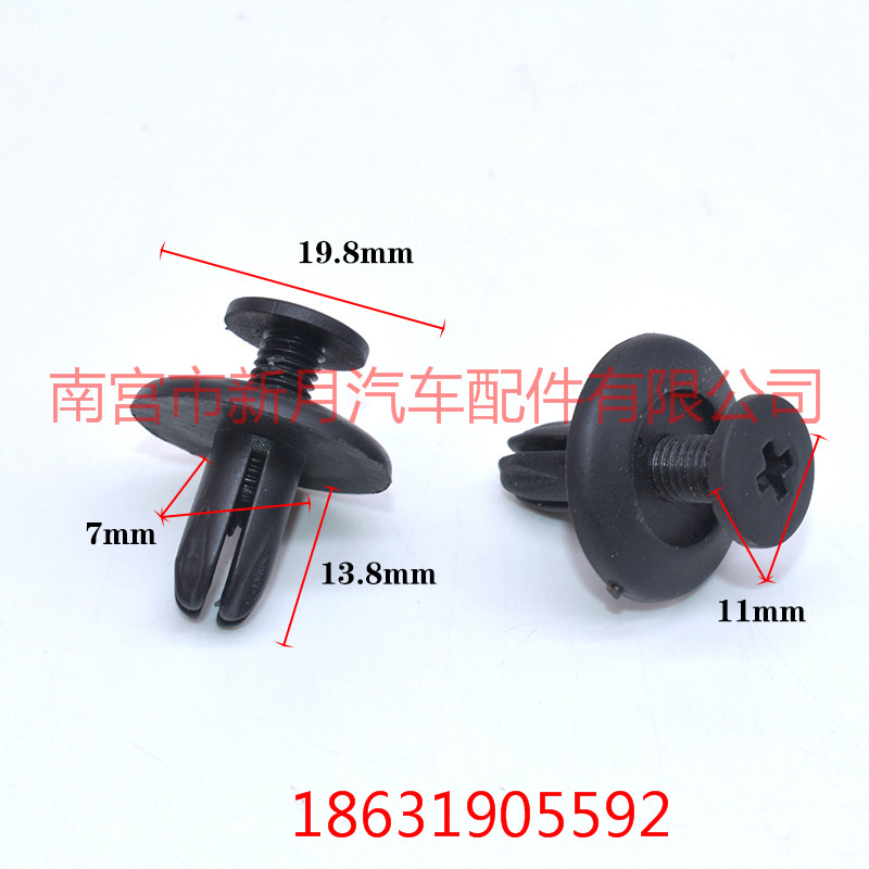 通用型汽車擋泥板卡子膨脹螺絲穿心釘_葉子板內襯內飾板膨脹卡扣