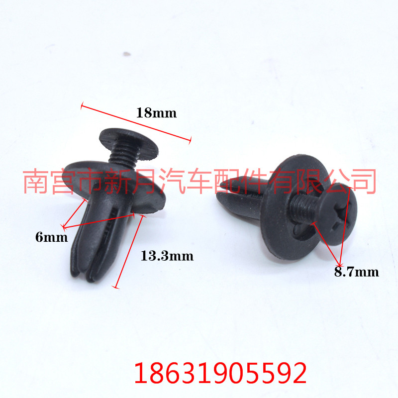 現(xiàn)貨批發(fā)供應_汽車膨脹螺絲扣_加長擋泥板扣_門板卡扣