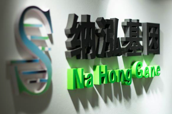 哈爾濱納泓親子鑒定中心尚曉微