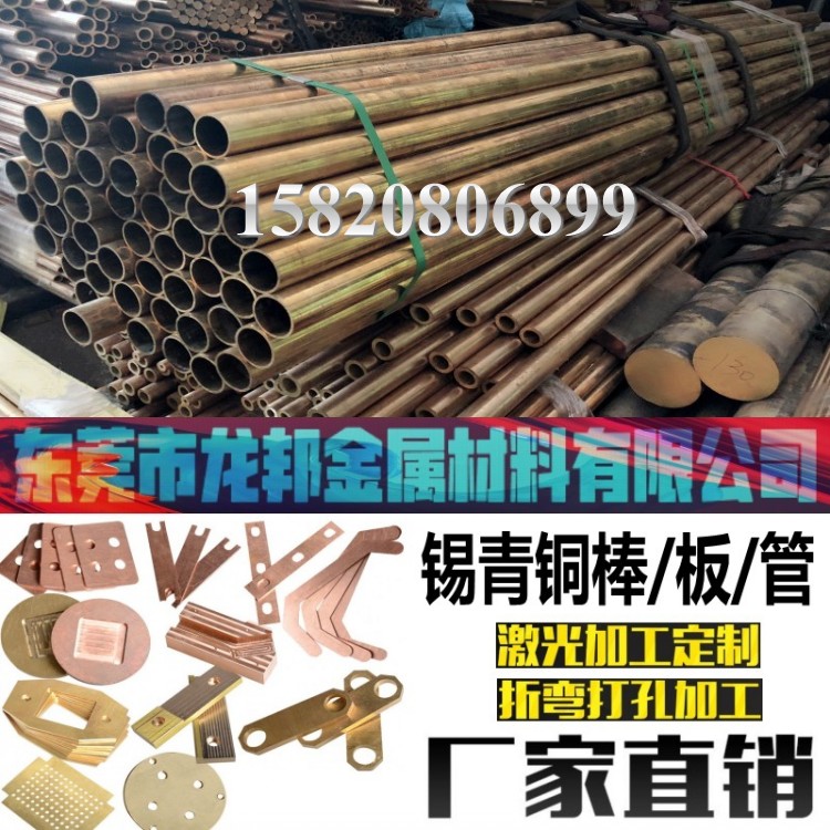 抗腐蝕性錫青銅厚板，寧波QSn4_4_2.5錫青銅管