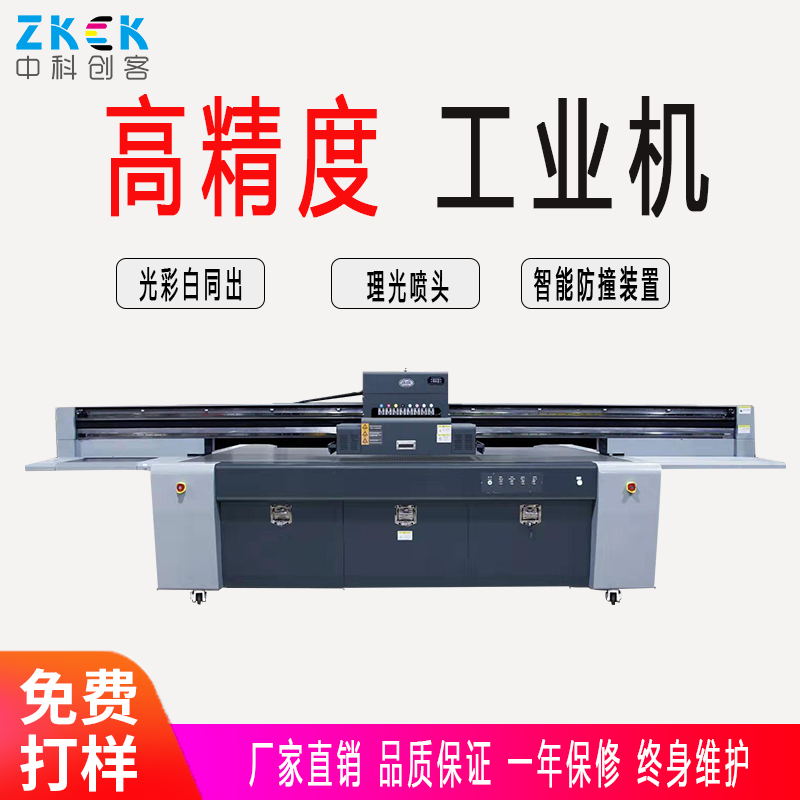 PVC打印機(jī)UV大型高精度打印機(jī)廣告瓷磚玻璃背景墻標(biāo)牌印刷機(jī)
