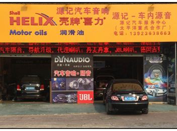 汽車(chē)音響升級(jí)價(jià)格_惠州出售音響改裝