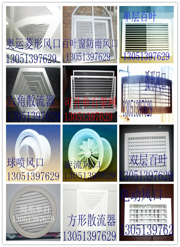 北京風(fēng)口