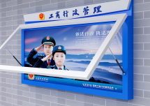 宣傳欄_公示欄_捷信宣傳欄_徐州宣傳欄_校園宣傳欄